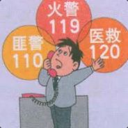 再送就报警！！！