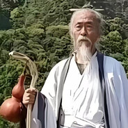 芒山指挥手陆馆道长