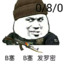 91蒲先生
