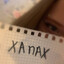 xanax