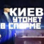 скибиди полиция