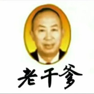 老干爹牌豉油红辣椒