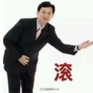 掌管雷电る神 楊さん