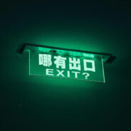 十二兵团黄顺维