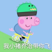 SUPER突破手乔治