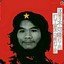 全村人的希望