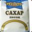 Сахарок