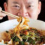 BIANG BIANG NOODLE