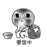 微微一笑在要饭.