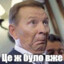 Leonid Kuchma