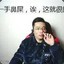 大笔史