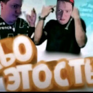 газ ехало