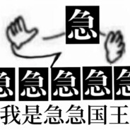 白给位头号玩家