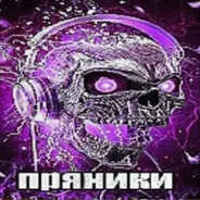 blatnoe эgo