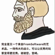 交界地第一深情