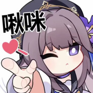 输了可不好玩，所以我一直不好玩