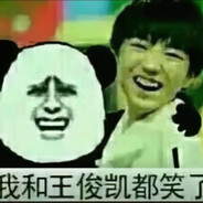 理塘の纯真丁一郎