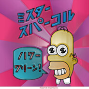 Mr. Sparkle