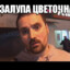 MUTE PIDORASOV