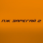 Солевой Богатырь