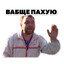 тапок