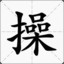丑到想整容