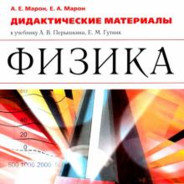 Архивариус судьбы