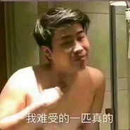 三头六臂卢本伟