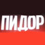 санстрайк в киев