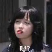 我们ikun只抽悦刻5