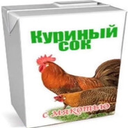 Пенисная жидкост