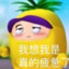 我想我真的疲惫了