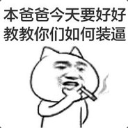 盗号者全家升天