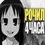 Avatar of player ЧУПАПИ МУНЯНЯ