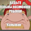 Врединка