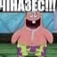 Авантюрист