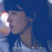 願い〜あの頃のキミへ