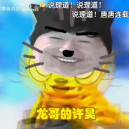 快乐炫miao喵喵喵