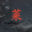 sekiro