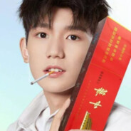 给王源整盒芙蓉王