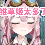 关注永雏塔菲喵