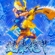 童话世界-超人强