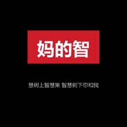 饱食终日无所用心