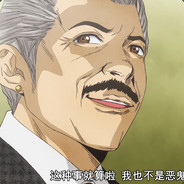 毕竟老夫不是什么恶魔