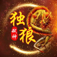 QL 丶『麒麟』雪狼