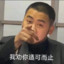 吃闪吃成白内障
