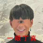 理塘最强藏话猛虎