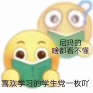 3千就3千给我看学生证