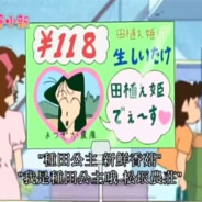 六本木种田公主