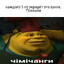 чiмiчанги